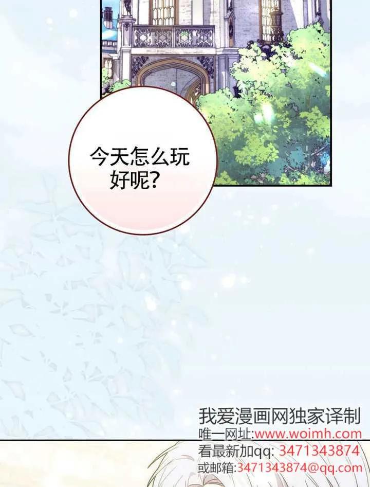 《男主执着于我的健康》第02话 第2页