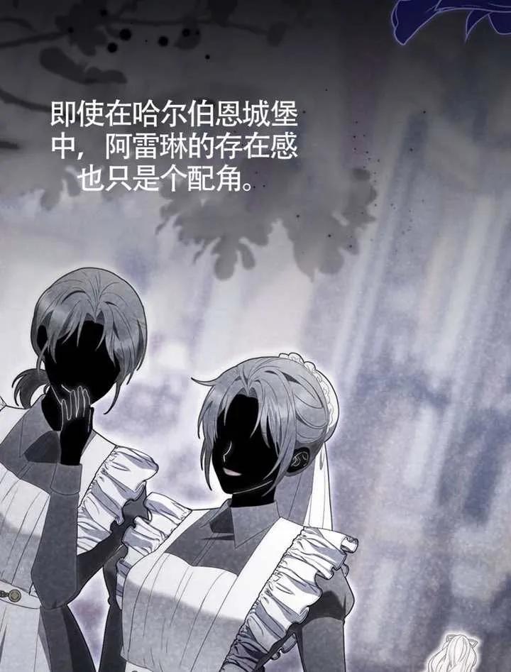 《男主执着于我的健康》第02话 第19页