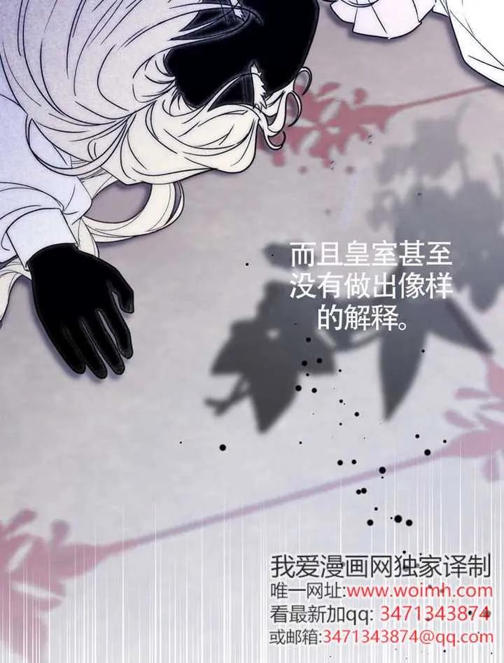 《男主执着于我的健康》第02话 第111页