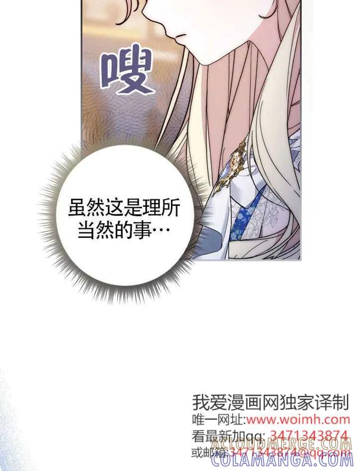 《男主执着于我的健康》第02话 第13页