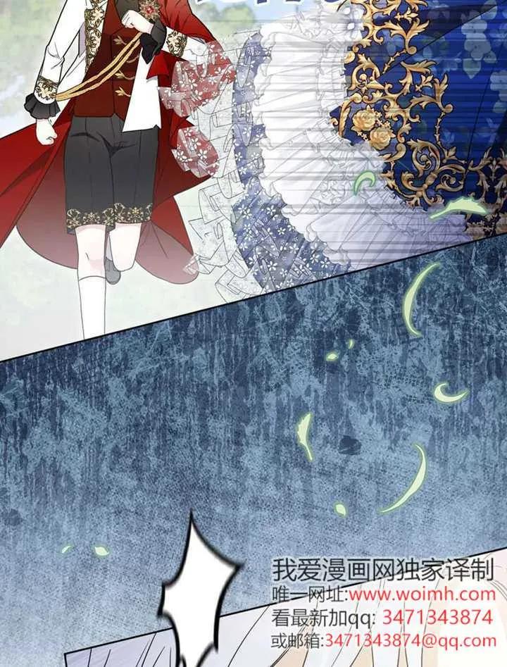 《男主执着于我的健康》第02话 第92页