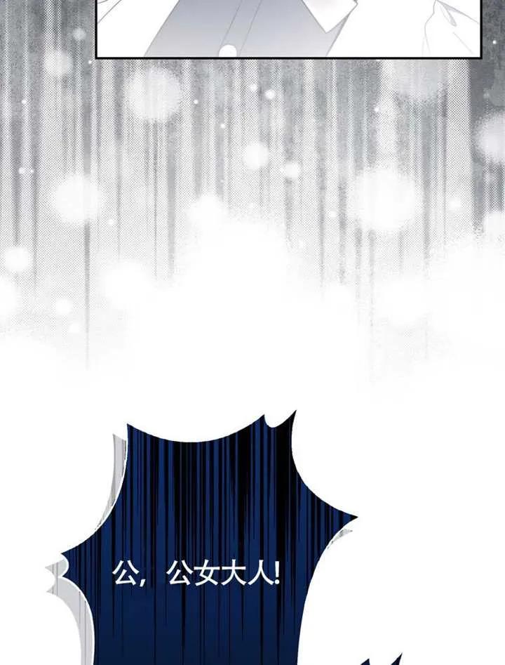 《男主执着于我的健康》第02话 第99页