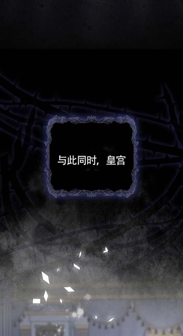 《男主执着于我的健康》第02话 第123页