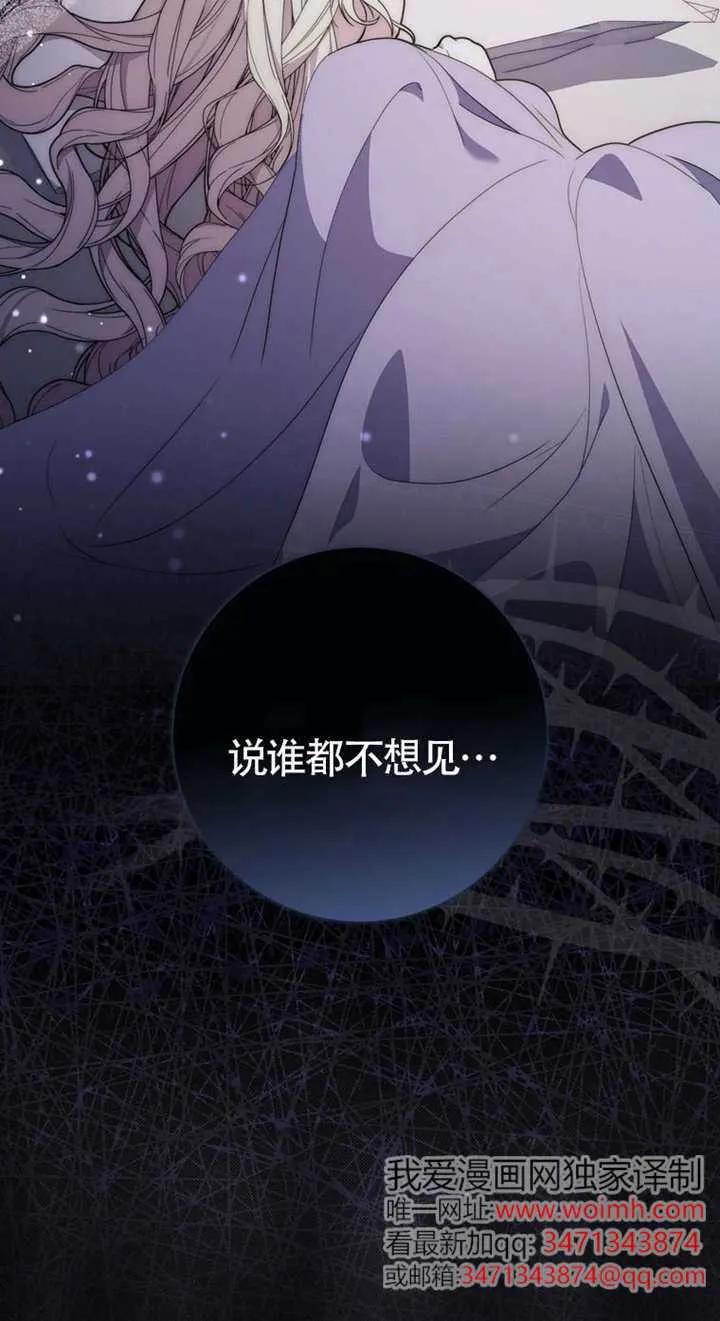 《男主执着于我的健康》第02话 第122页