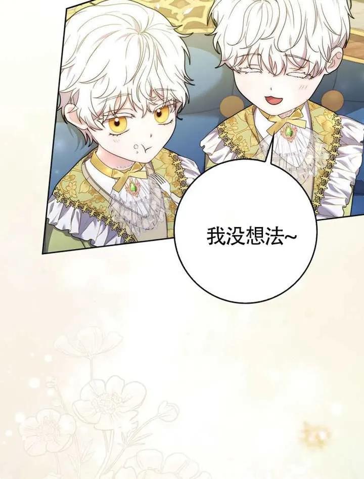 《男主执着于我的健康》第02话 第4页