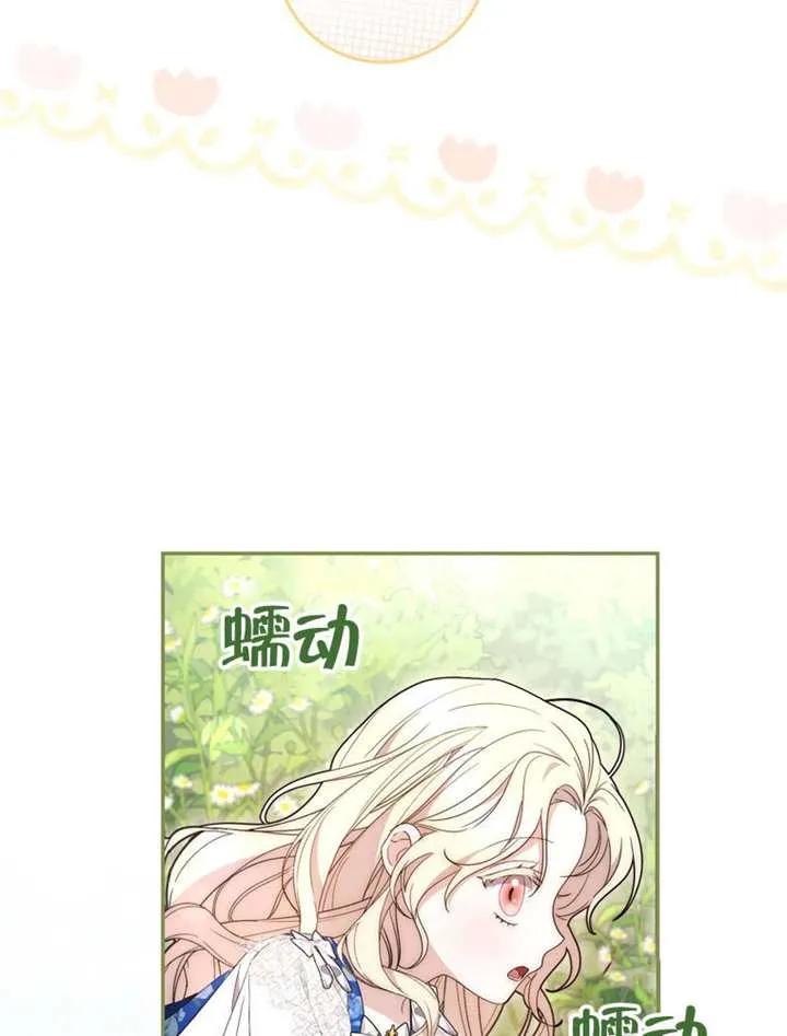 《男主执着于我的健康》第02话 第55页