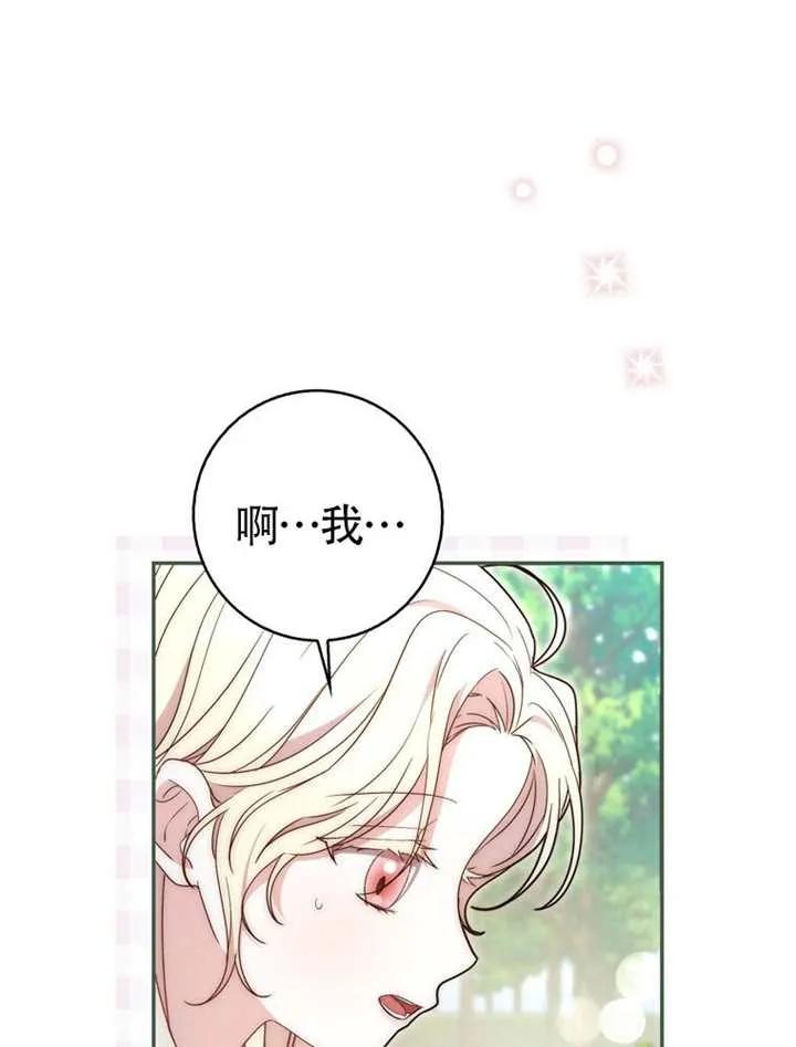 《男主执着于我的健康》第02话 第64页