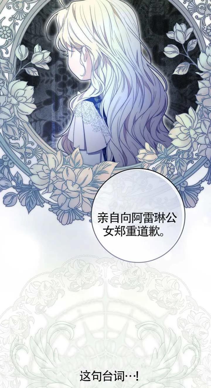 《男主执着于我的健康》第02话 第130页