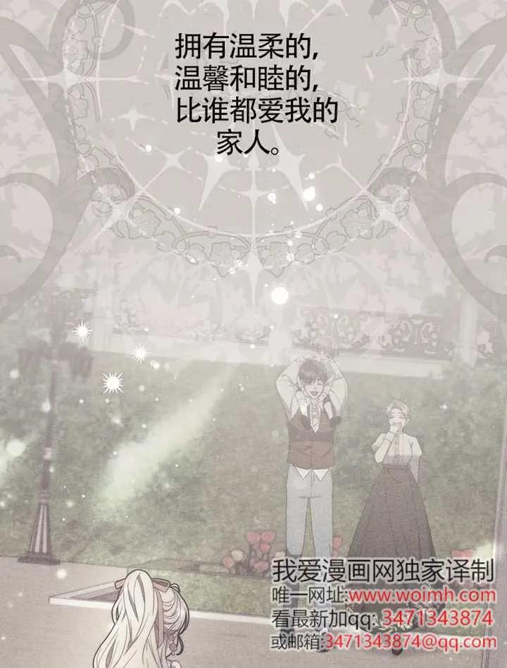 《男主执着于我的健康》第02话 第23页