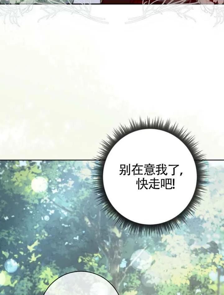 《男主执着于我的健康》第02话 第74页