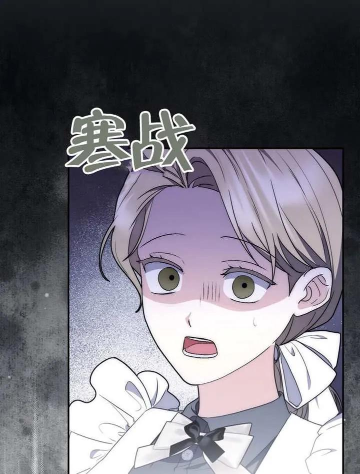 《男主执着于我的健康》第02话 第98页