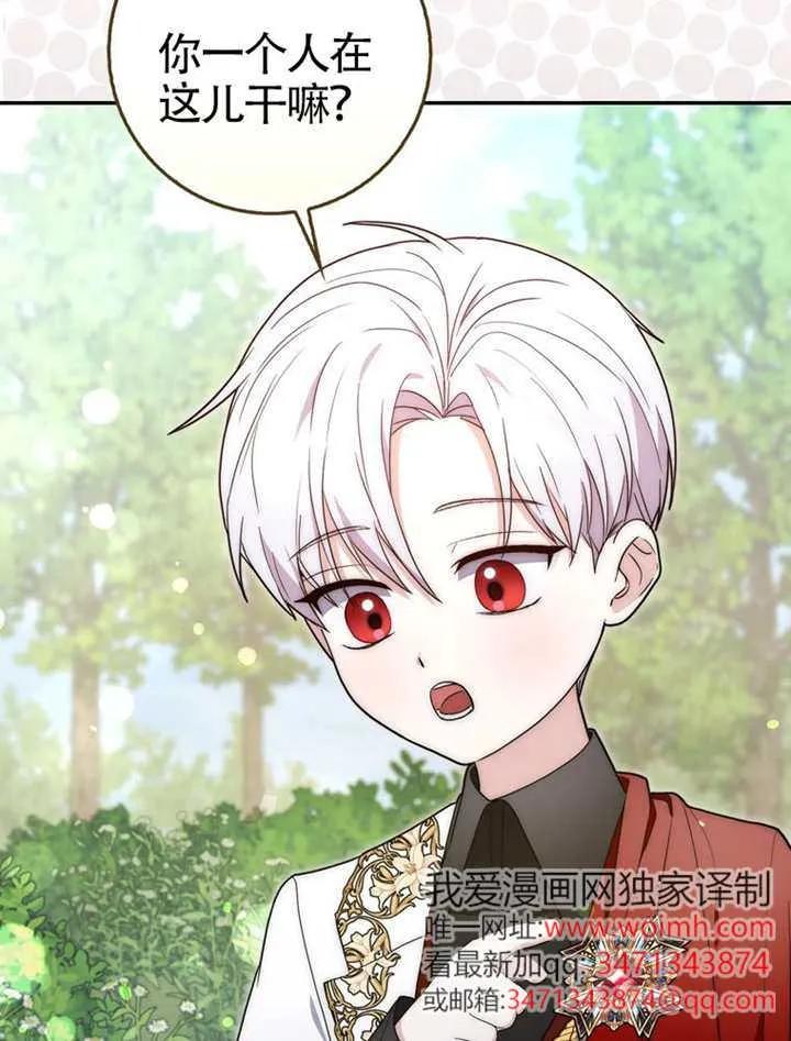 《男主执着于我的健康》第02话 第66页