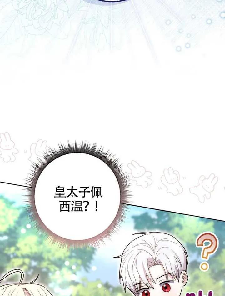 《男主执着于我的健康》第02话 第62页