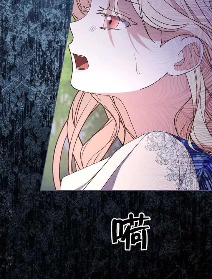 《男主执着于我的健康》第02话 第90页