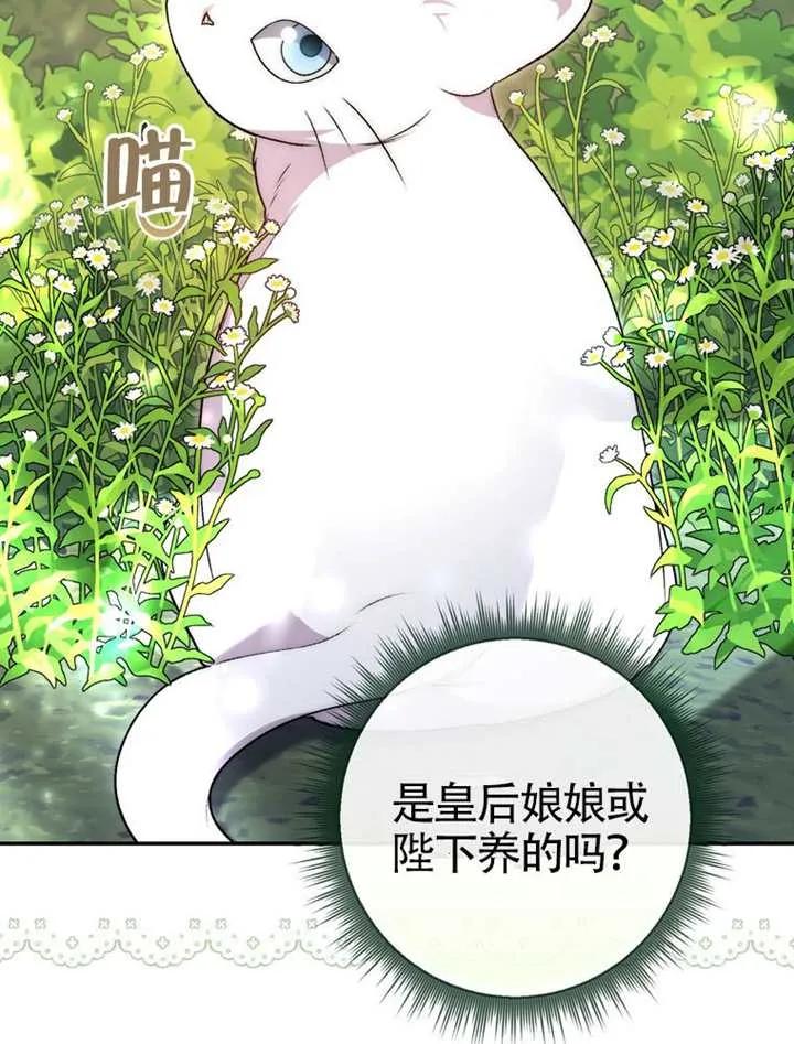 《男主执着于我的健康》第02话 第50页