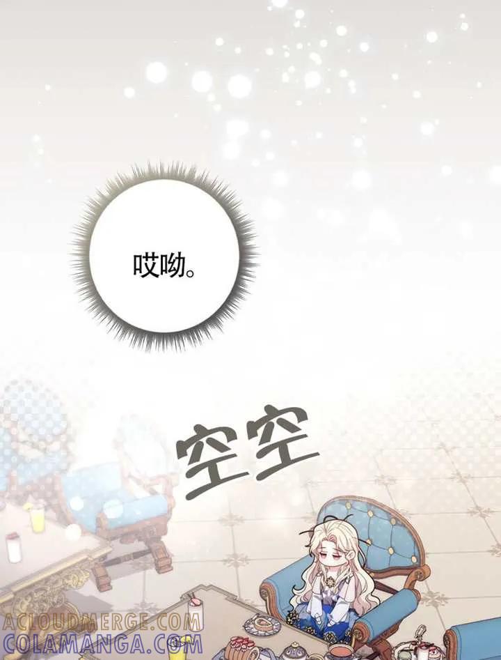 《男主执着于我的健康》第02话 第25页