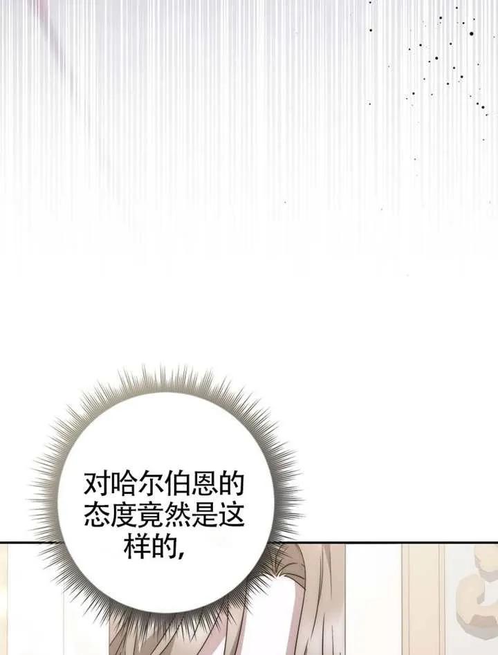 《男主执着于我的健康》第02话 第112页