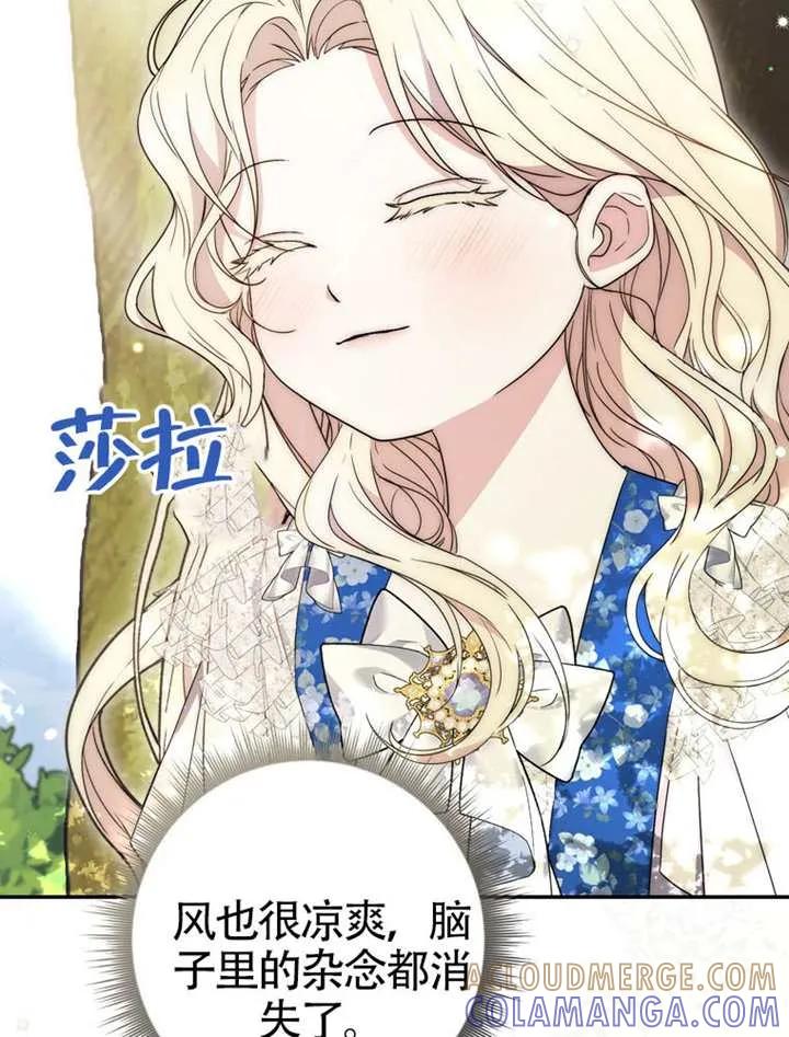 《男主执着于我的健康》第02话 第45页