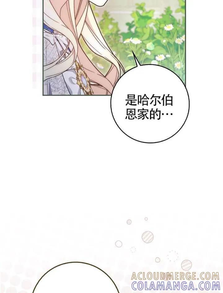 《男主执着于我的健康》第02话 第65页