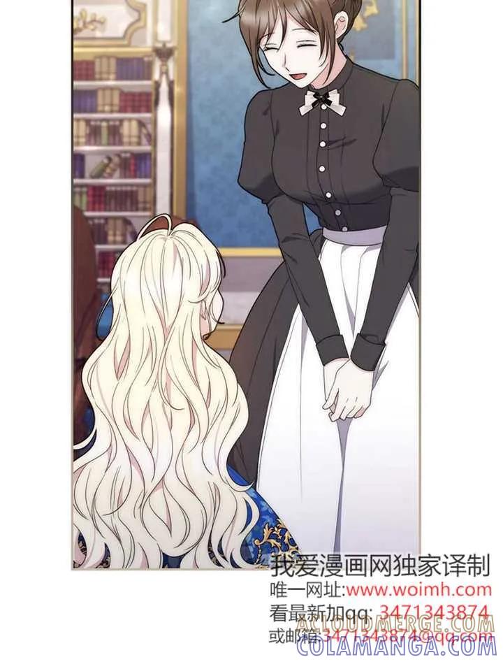 《男主执着于我的健康》第02话 第29页