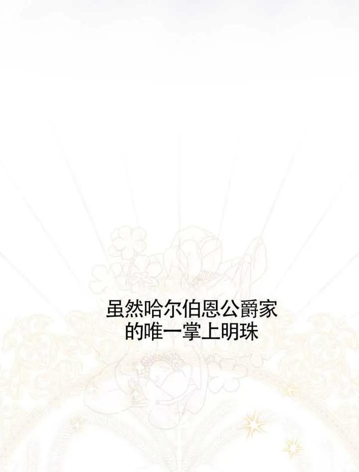 《男主执着于我的健康》第02话 第16页