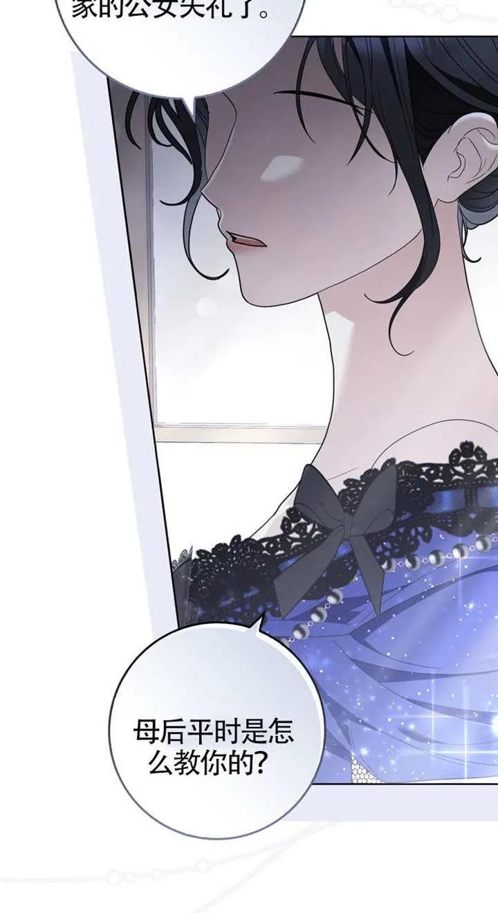 《男主执着于我的健康》第02话 第126页