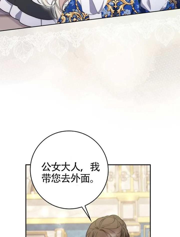 《男主执着于我的健康》第02话 第28页