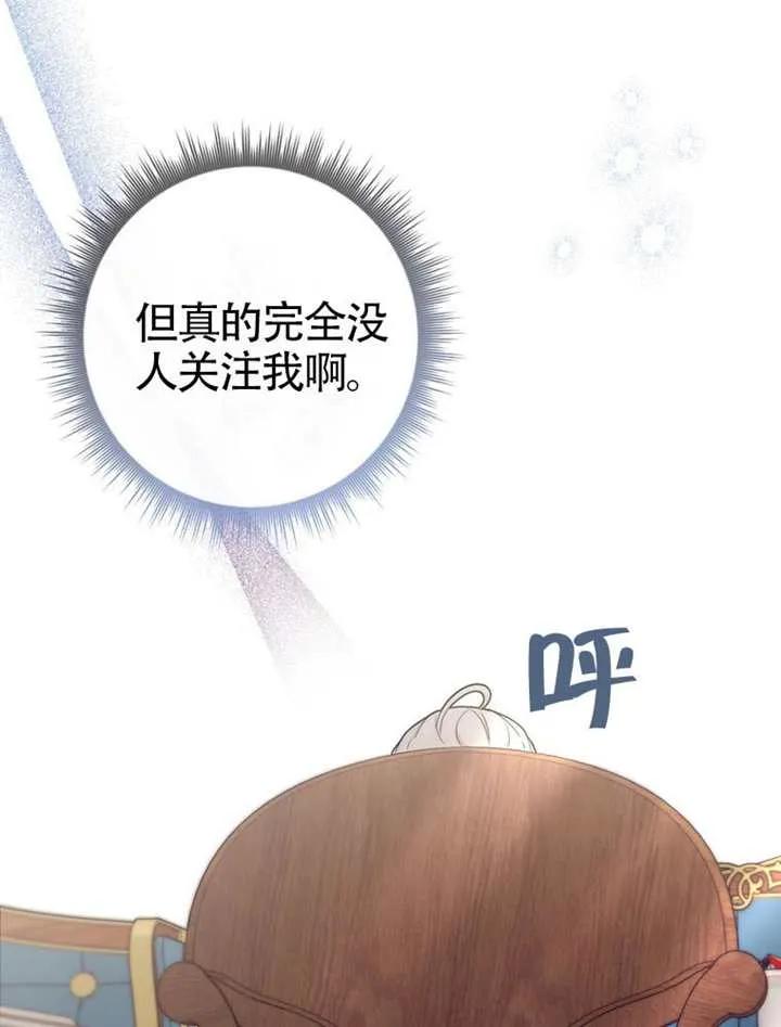 《男主执着于我的健康》第02话 第14页