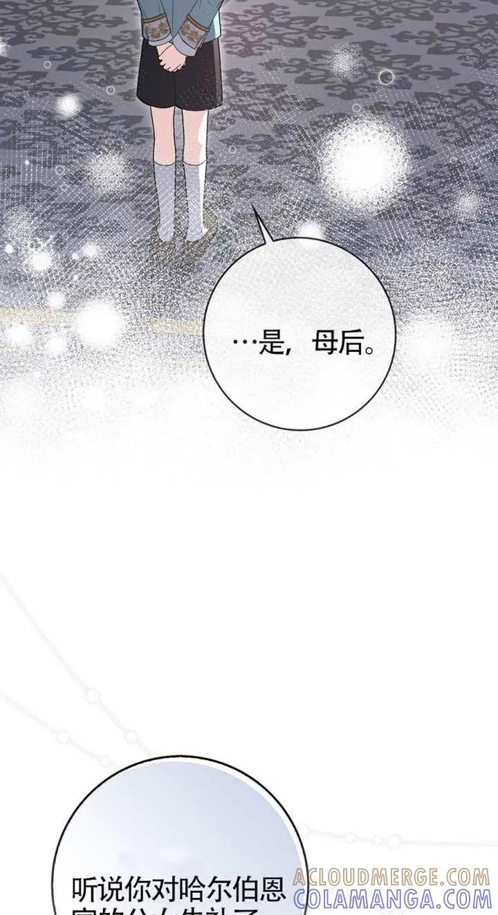 《男主执着于我的健康》第02话 第125页
