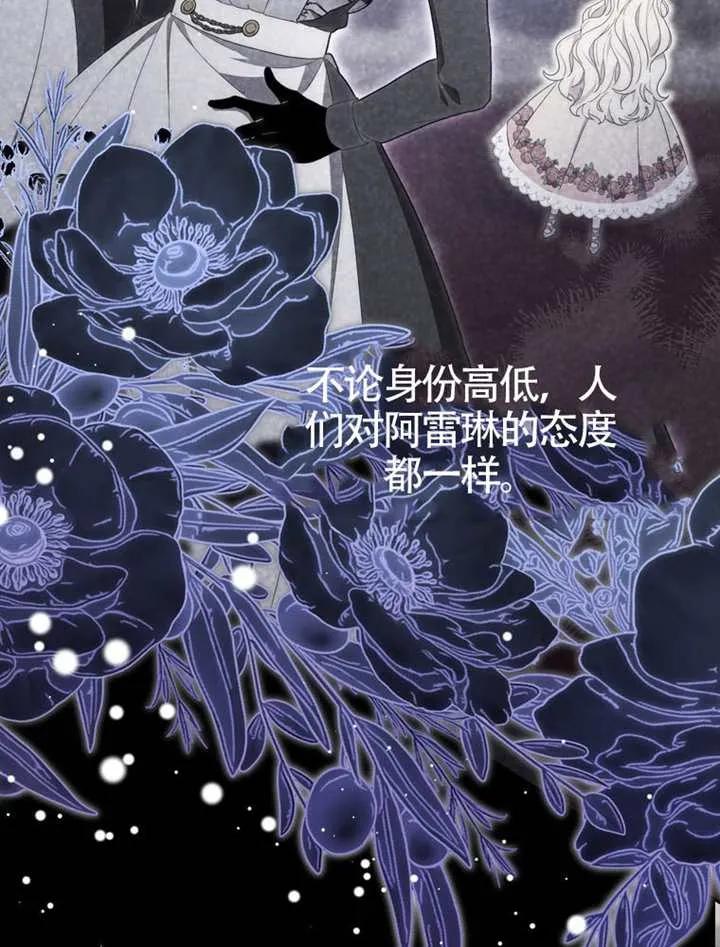 《男主执着于我的健康》第02话 第20页