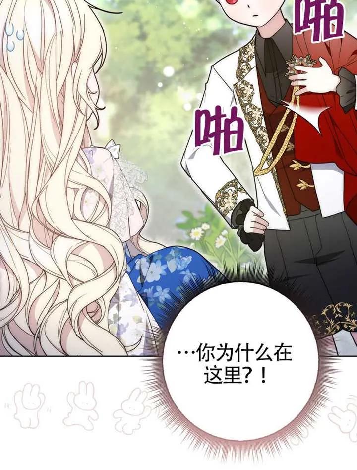 《男主执着于我的健康》第02话 第63页