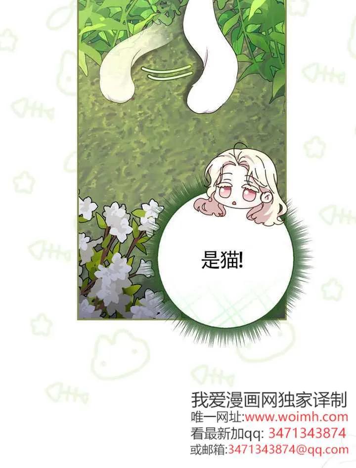 《男主执着于我的健康》第02话 第48页
