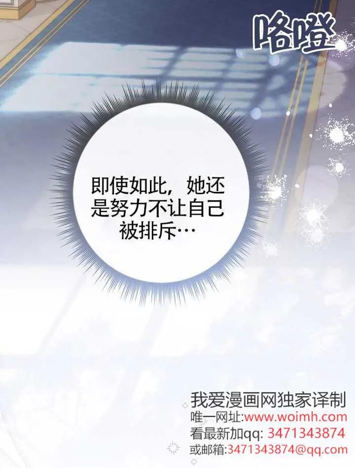 《男主执着于我的健康》第02话 第35页