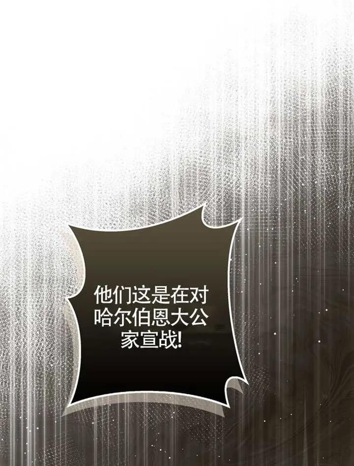 《男主执着于我的健康》第02话 第114页