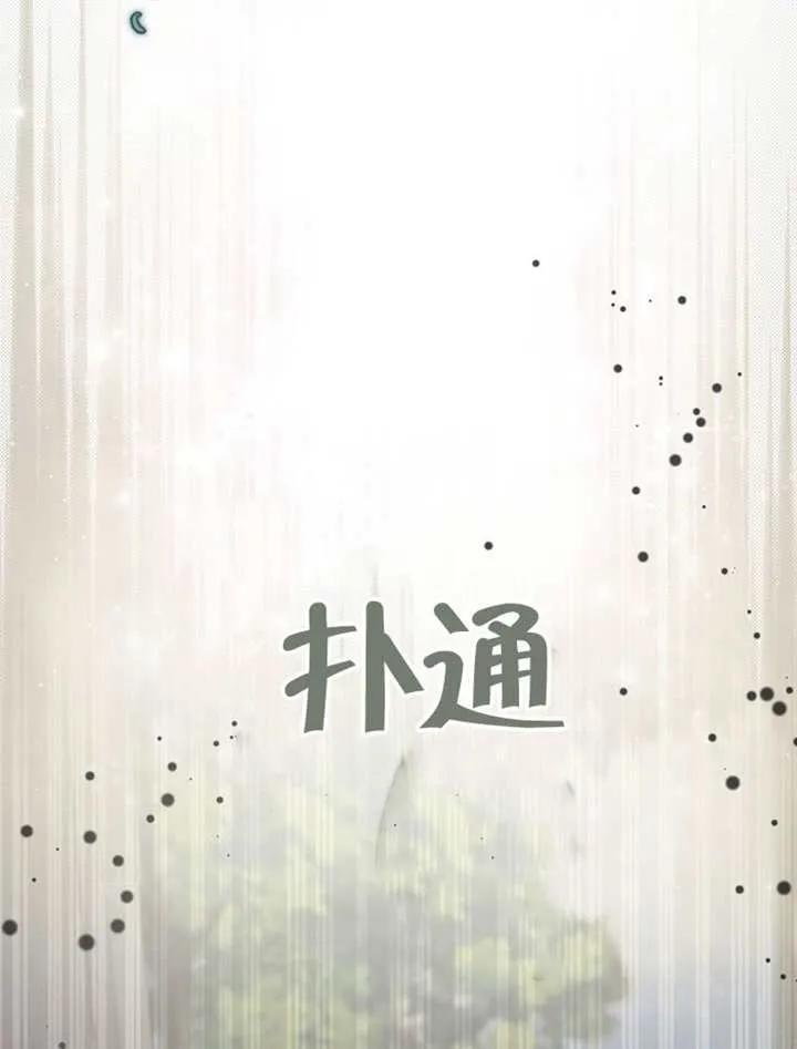 《男主执着于我的健康》第02话 第94页