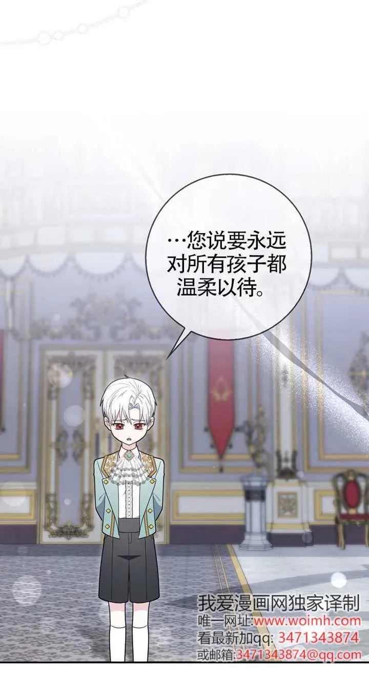 《男主执着于我的健康》第02话 第127页