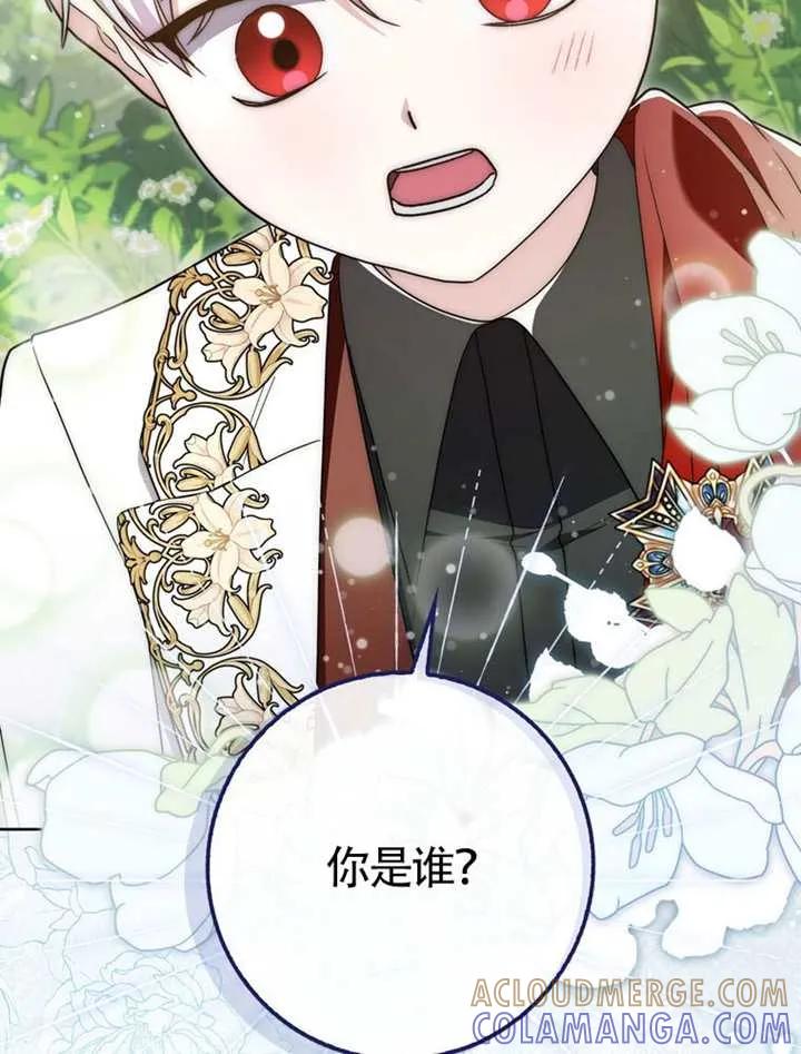 《男主执着于我的健康》第02话 第61页