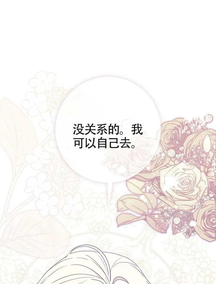 《男主执着于我的健康》第02话 第30页