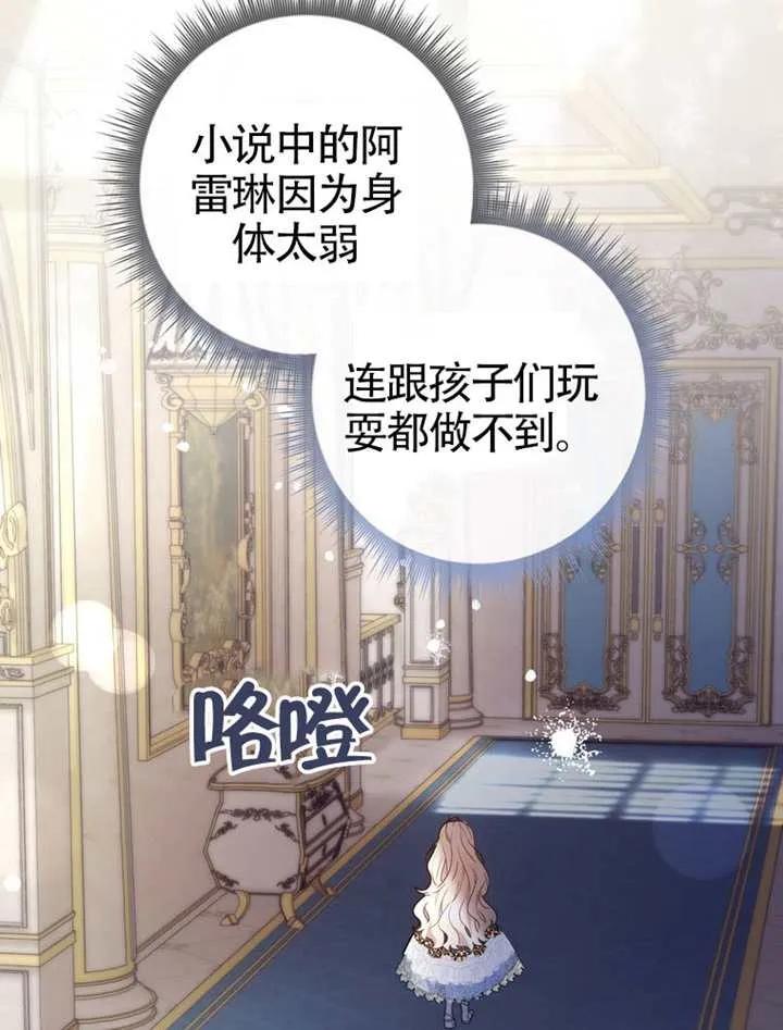 《男主执着于我的健康》第02话 第34页