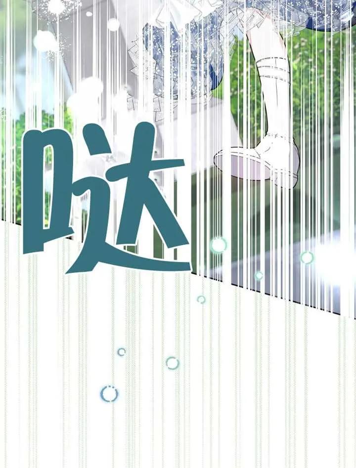 《男主执着于我的健康》第02话 第87页