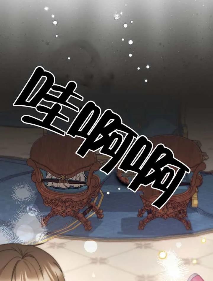 《男主执着于我的健康》第02话 第10页
