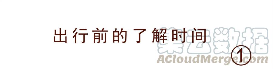 喂，看见耳朵啦 - 第23话 了解时间 - 第1张图