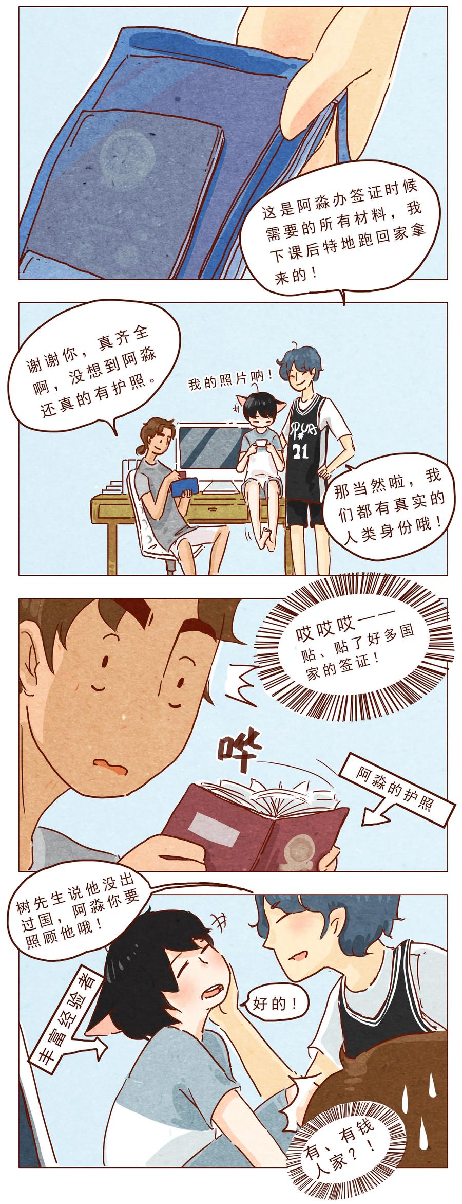 喂，看见耳朵啦 - 第23话 了解时间 - 第2张图