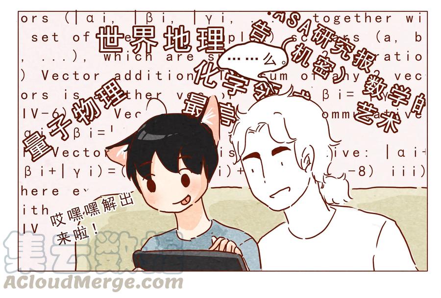 喂，看见耳朵啦 - 第23话 了解时间 - 第7张图