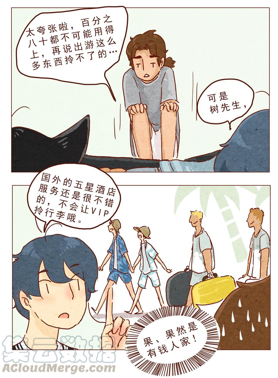 喂，看见耳朵啦 - 第23话 了解时间 - 第5张图