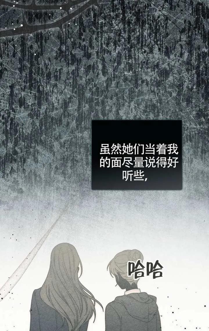 《男主执着于我的健康》第03话 第16页