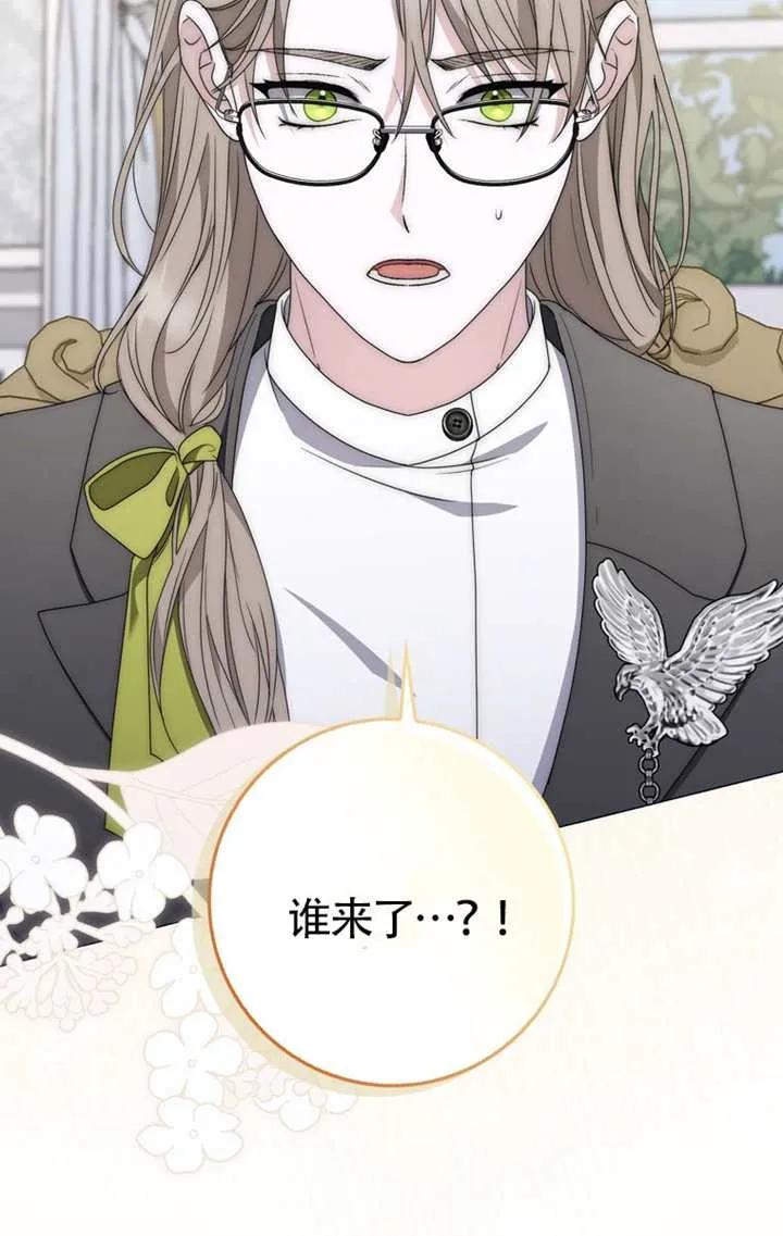《男主执着于我的健康》第03话 第51页