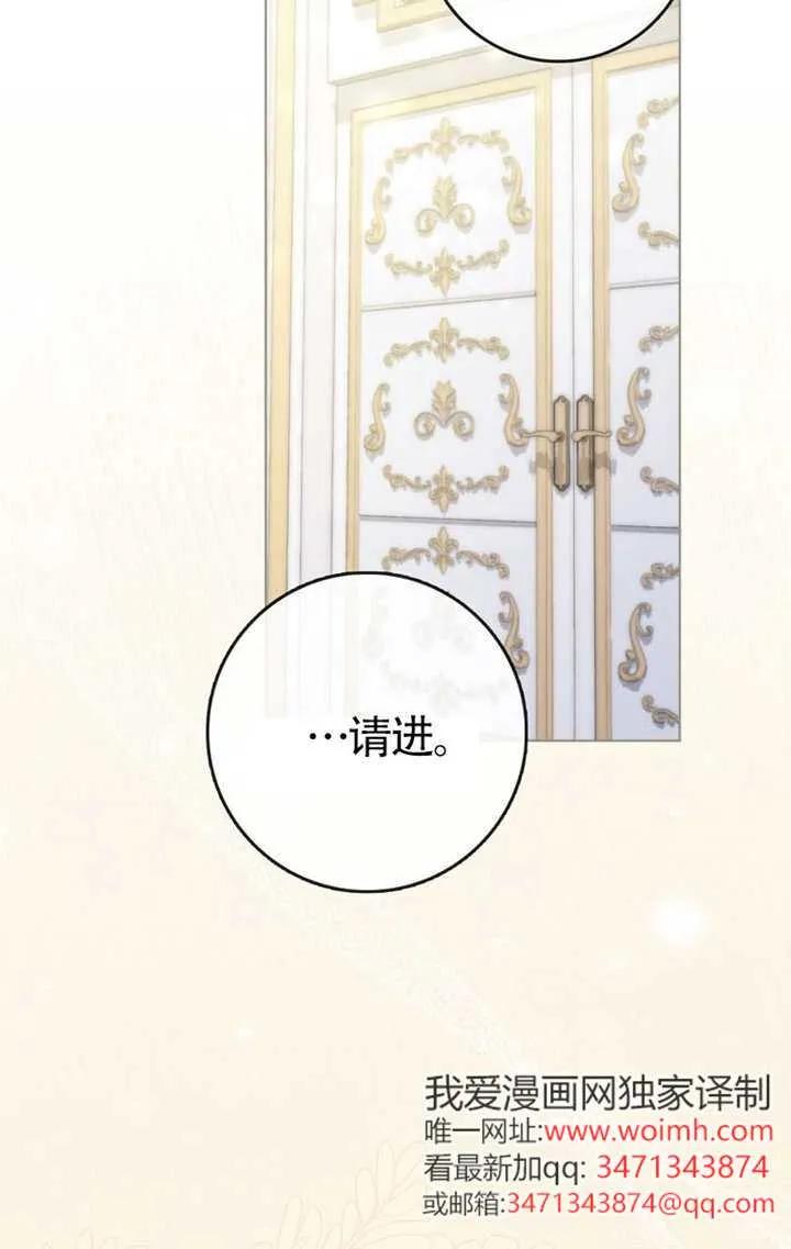 《男主执着于我的健康》第03话 第48页
