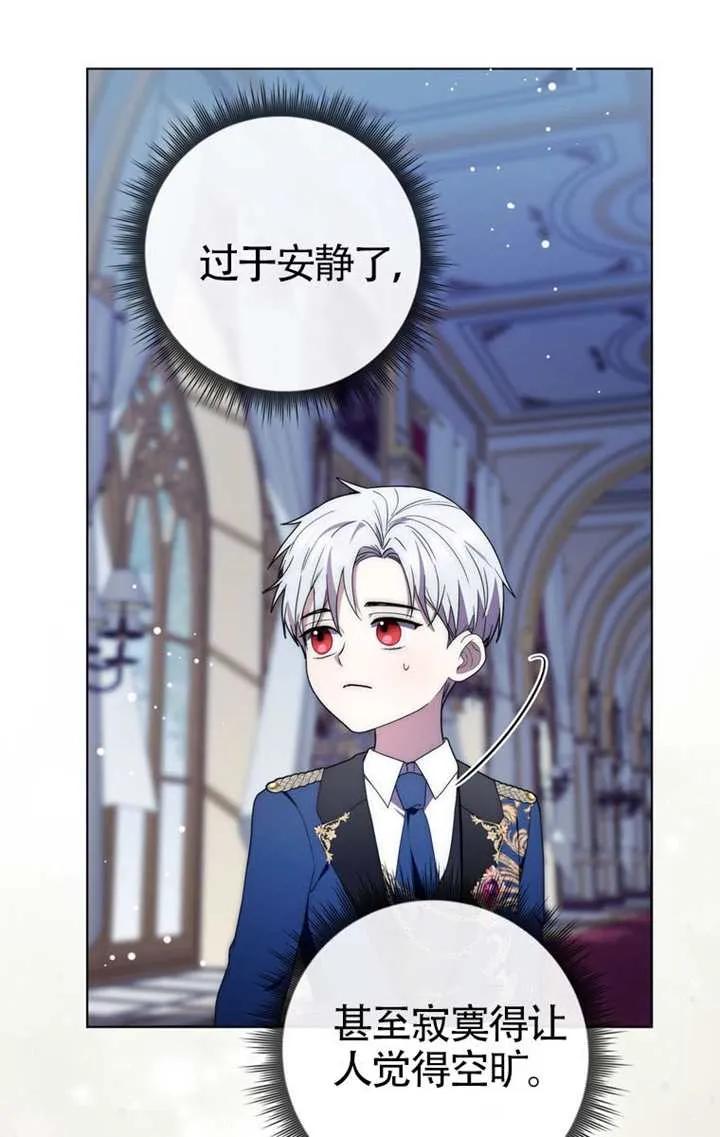 《男主执着于我的健康》第03话 第79页