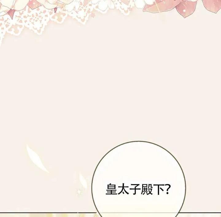 《男主执着于我的健康》第03话 第108页